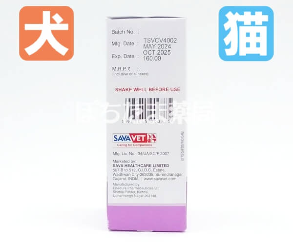 セファレキシンシロップ(セファベットシロップ)